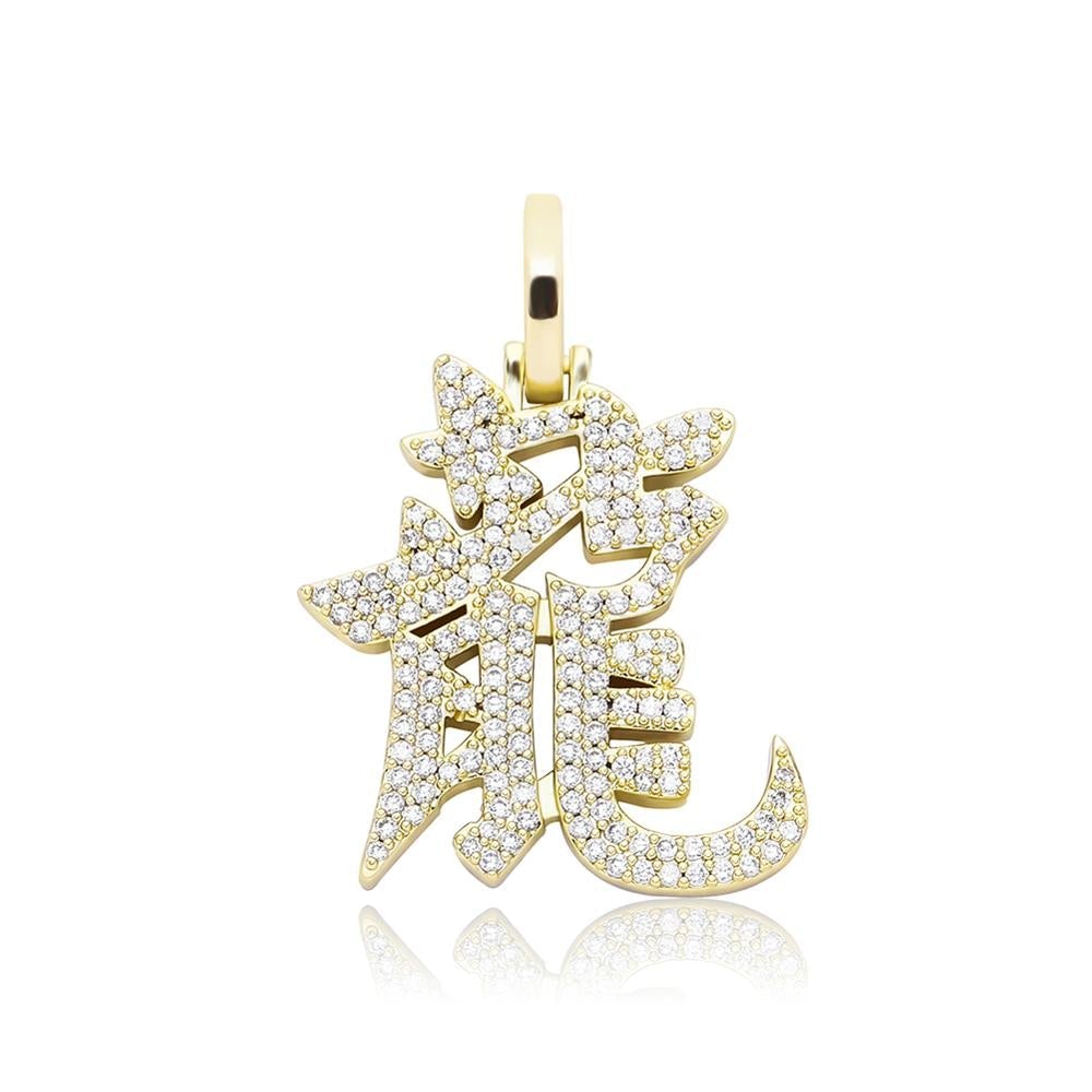 Dragon Scripture Pendant 14K - ICECI